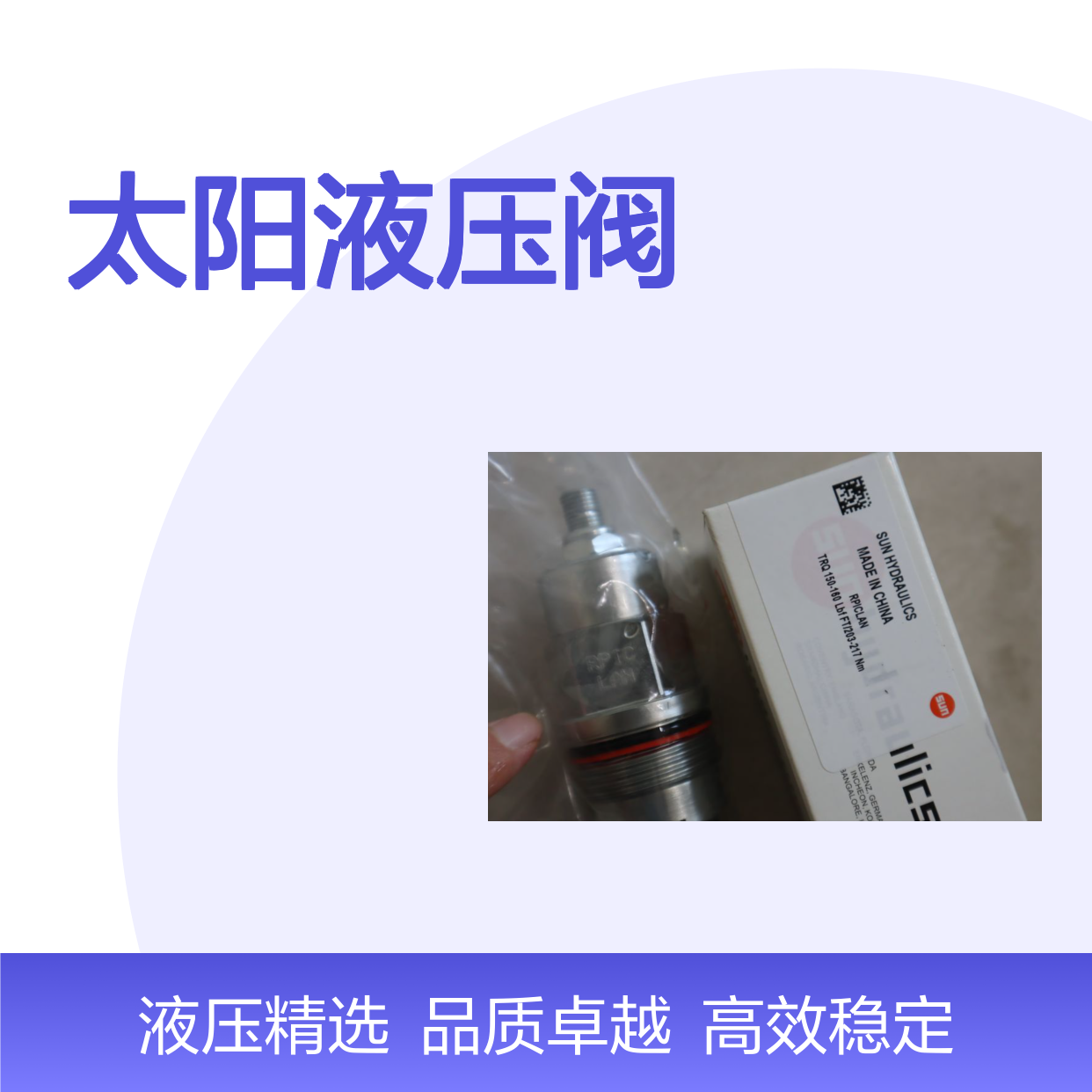CBEALHN TRQ 45-50 LBF FT/61-68NM 美国SUN太阳液压阀插装阀