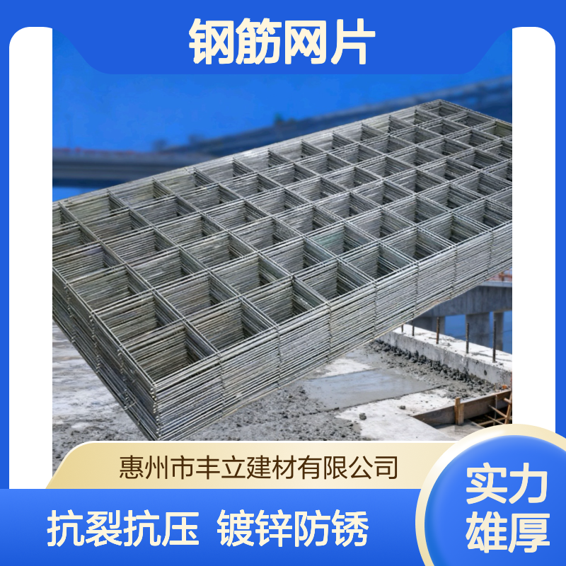 丰立 钢筋网片15cm孔径建筑找平施工碰焊网本地加工厂