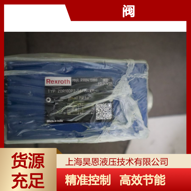 ZDR10DP2-52/150YM R900410880 ZDR10DP2-54/150YM 力士乐REXROTH阀