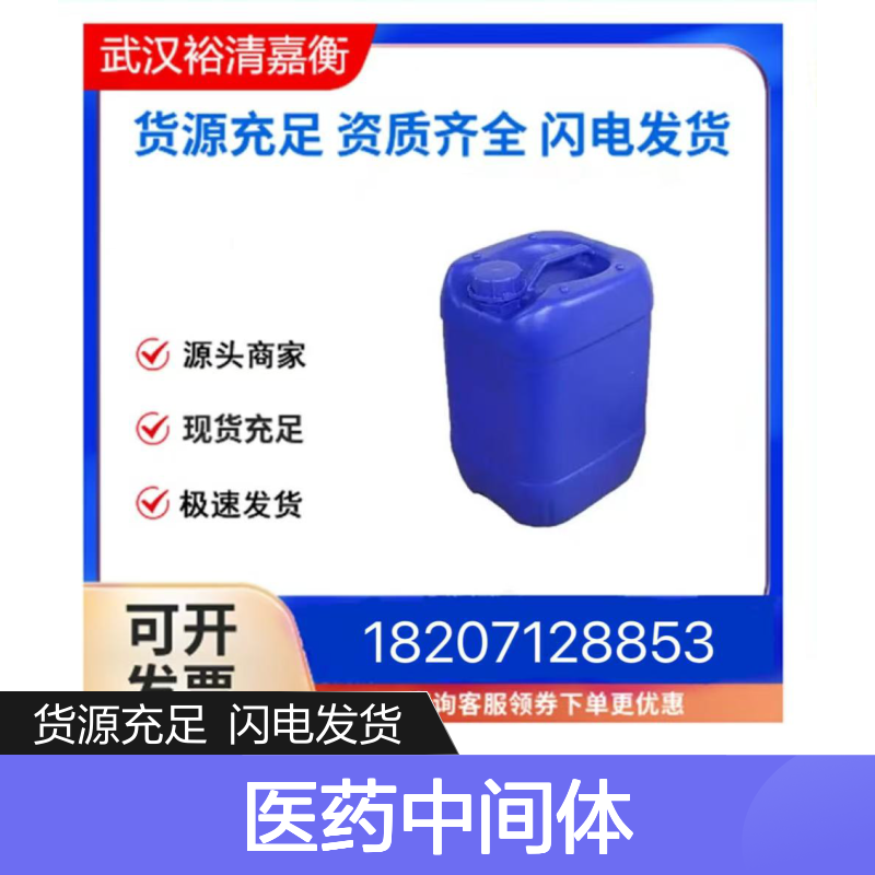 间二碘苯CAS:626-00-6黄色结晶98,医药中间体