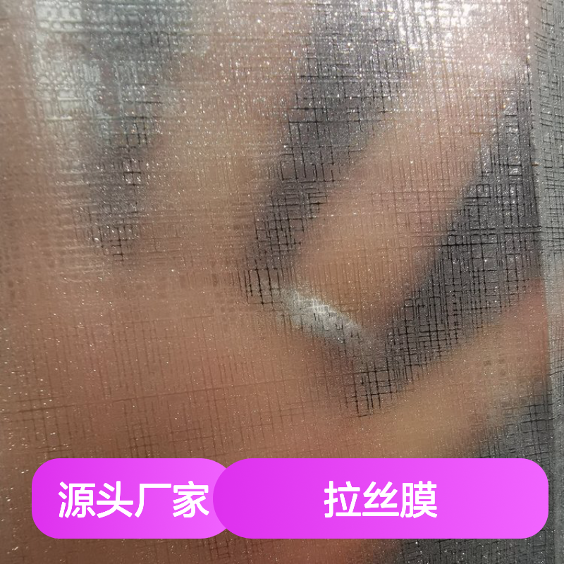 数码印刷超粘金葱膜 拉丝膜定制开发 满天星磨砂效果持久