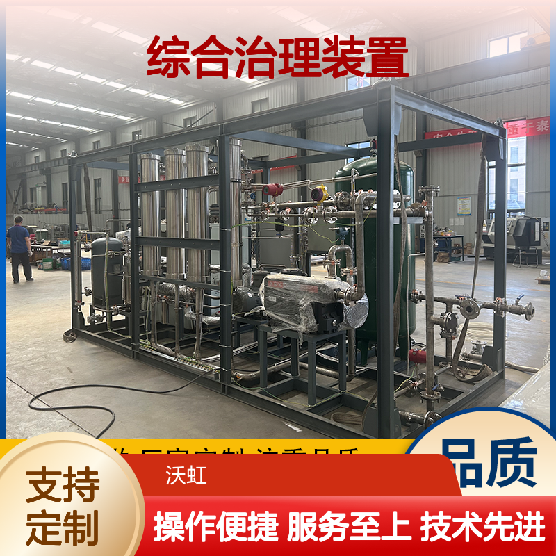 乙酸丁酯废气综合治理装置 精工细做 品质可靠