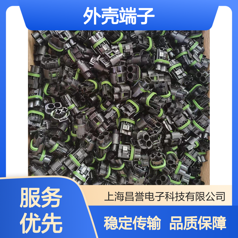 TE外壳端子接插件2050036-1 连接器 原装正品 稳定耐用