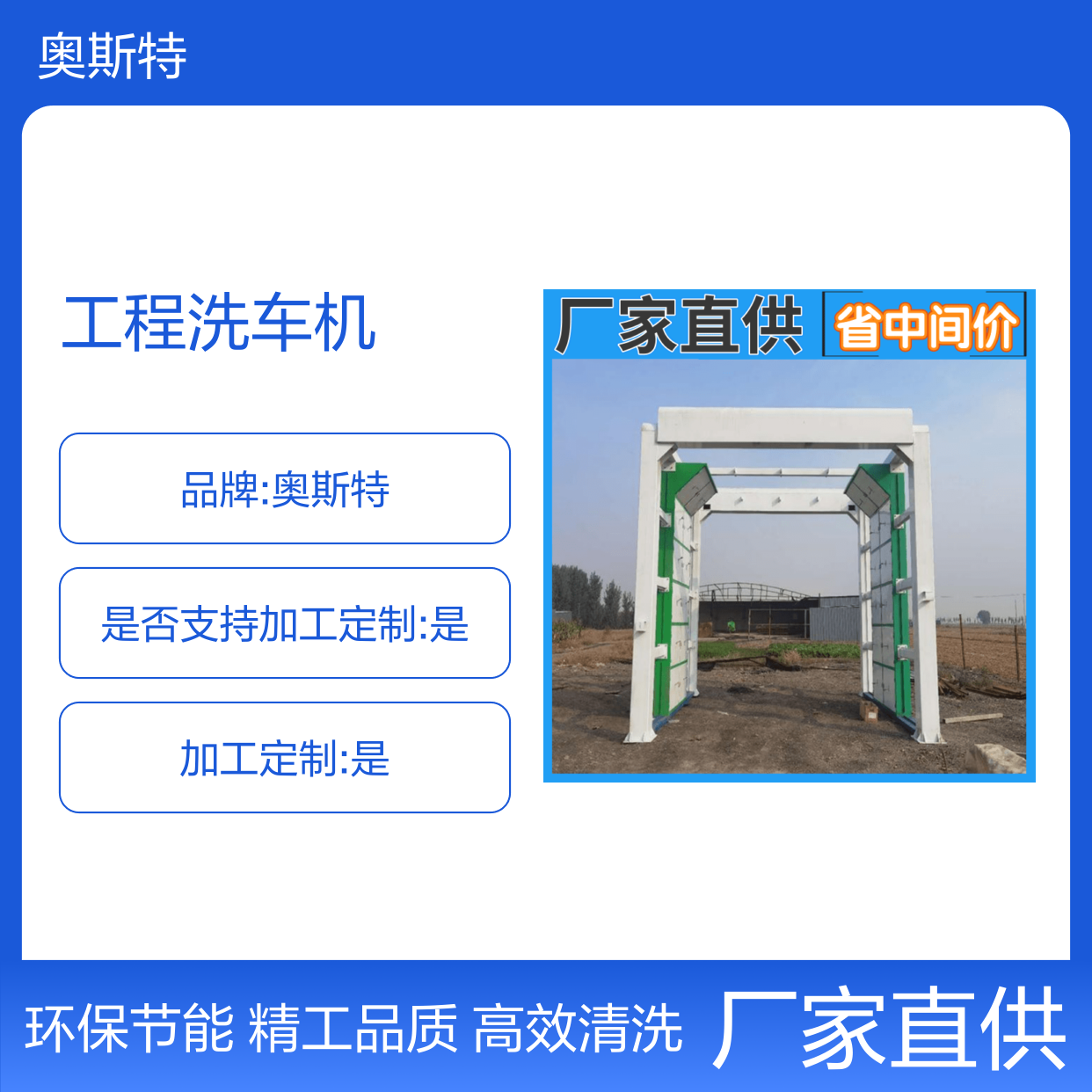 工程洗车机封闭式 工地大货车洗车设备 奥斯特