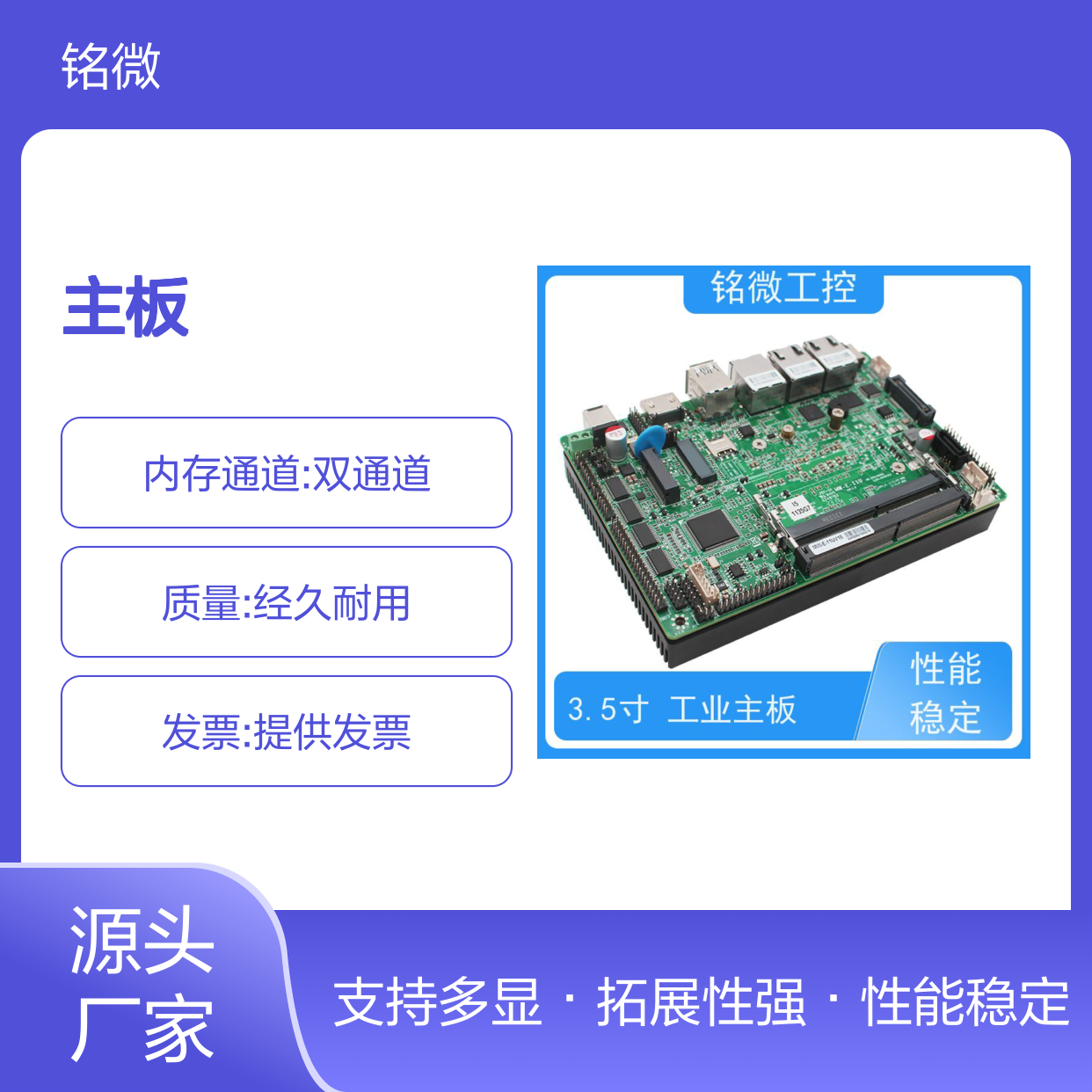 铭微工控 E-11U 3.5寸 J6412主板 无风扇 多显支持 品质好 规格型号全