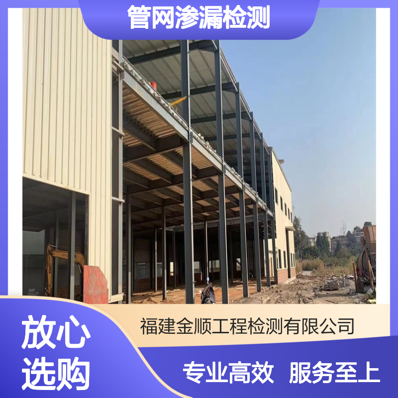 市政管网渗漏检测专家——金顺，科技手段精准定位故障