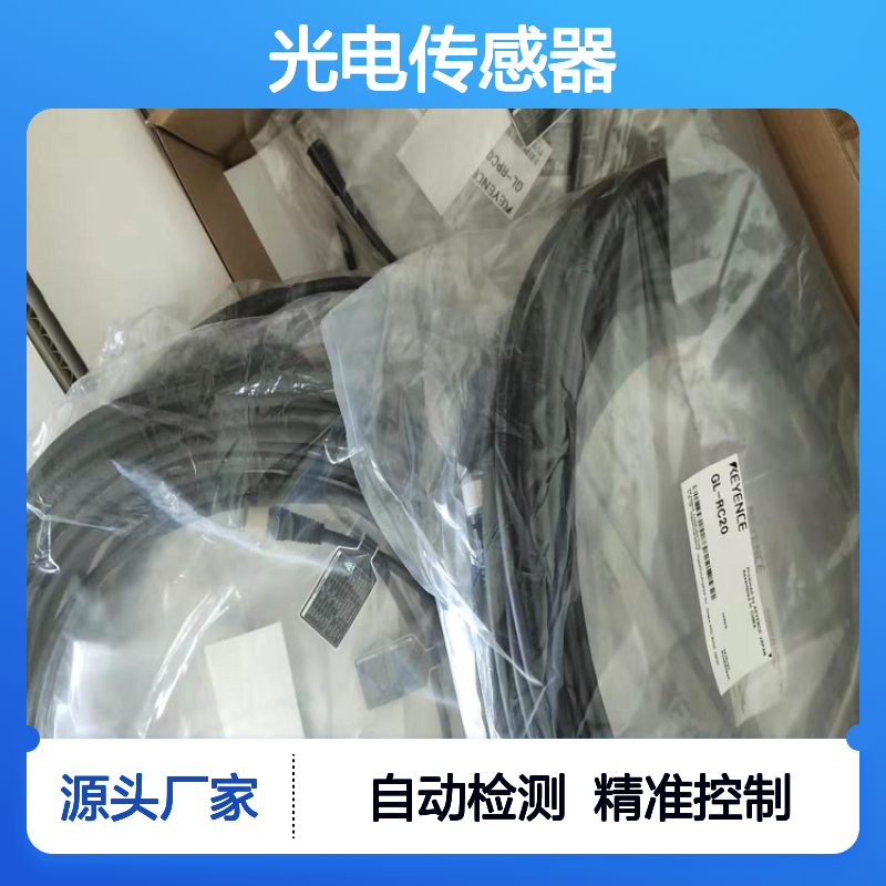 KEYENCE基恩士光电传感器 自动检测控制 多功能化接近开关