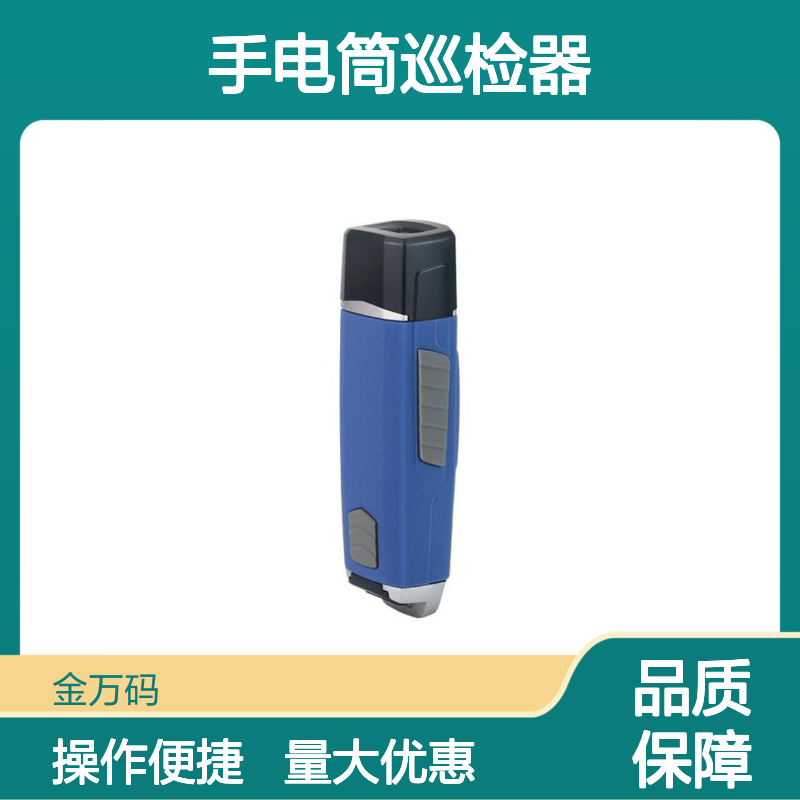 手电筒巡检器 WM-5000V4 超长待机 电子巡更系统