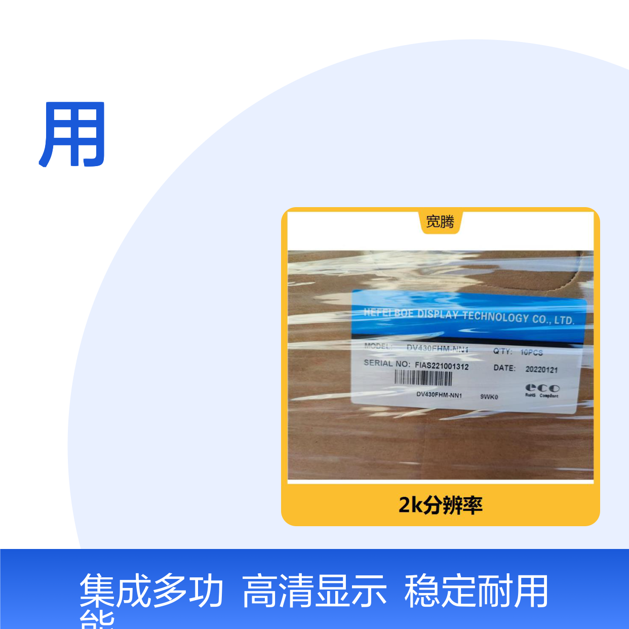 DV430FHM-NN1 日夜连续使用 稳定性好 分辨率高