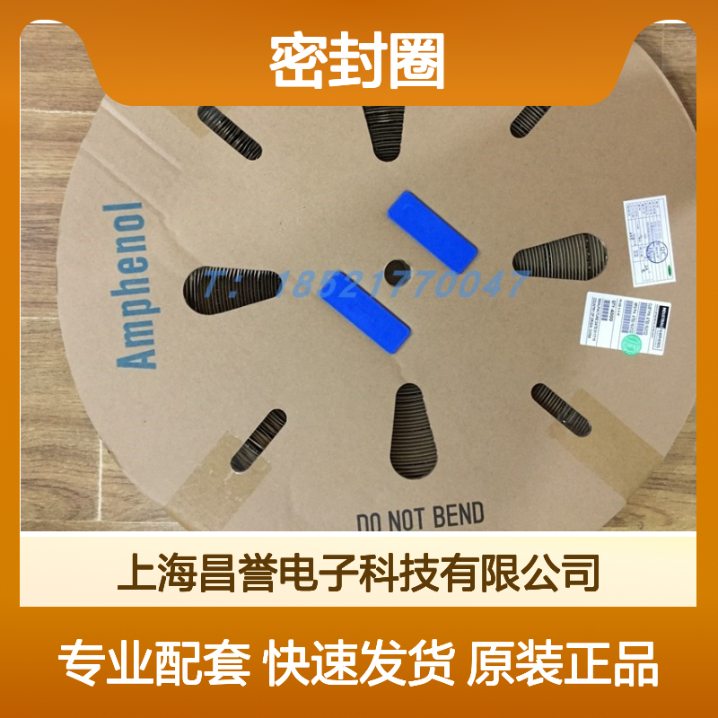Amphenol连接器配件RTFD14B密封圈 原装现货 专业配套