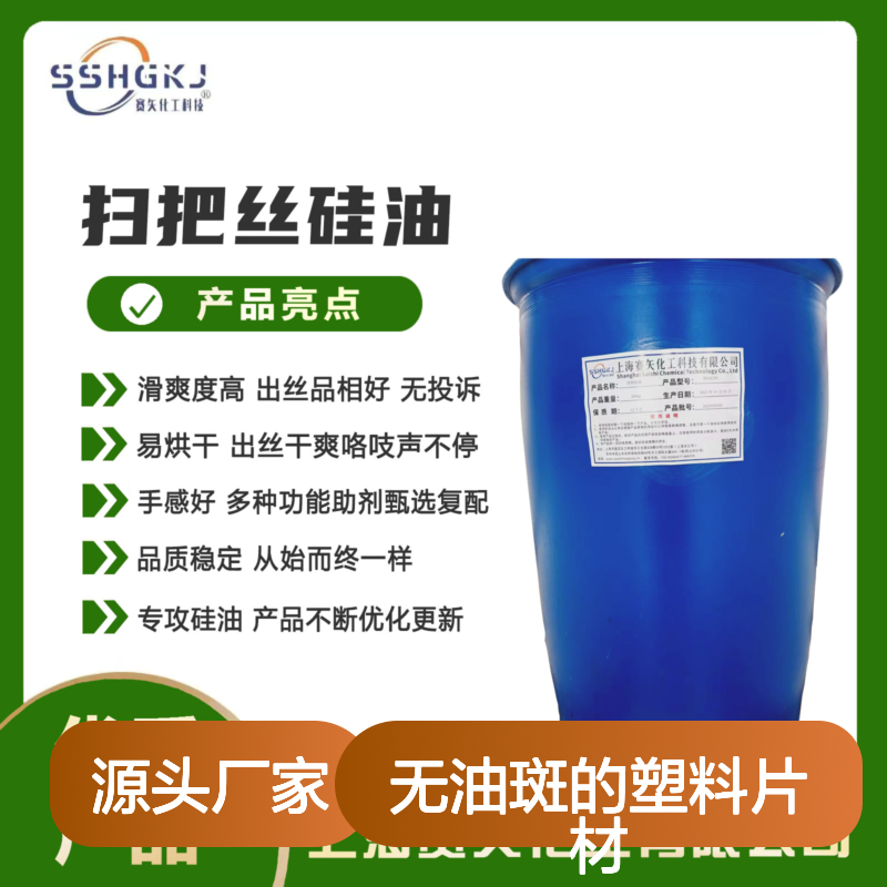 韧性好无油斑的塑料片材硅油好烘干手感好选赛矢牌