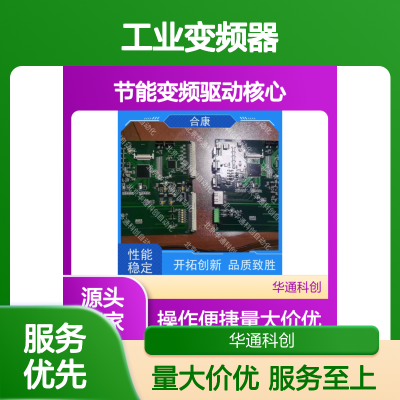 HPU690/048M2P/03工业变频器 合康节能变频驱动核心 重载适用