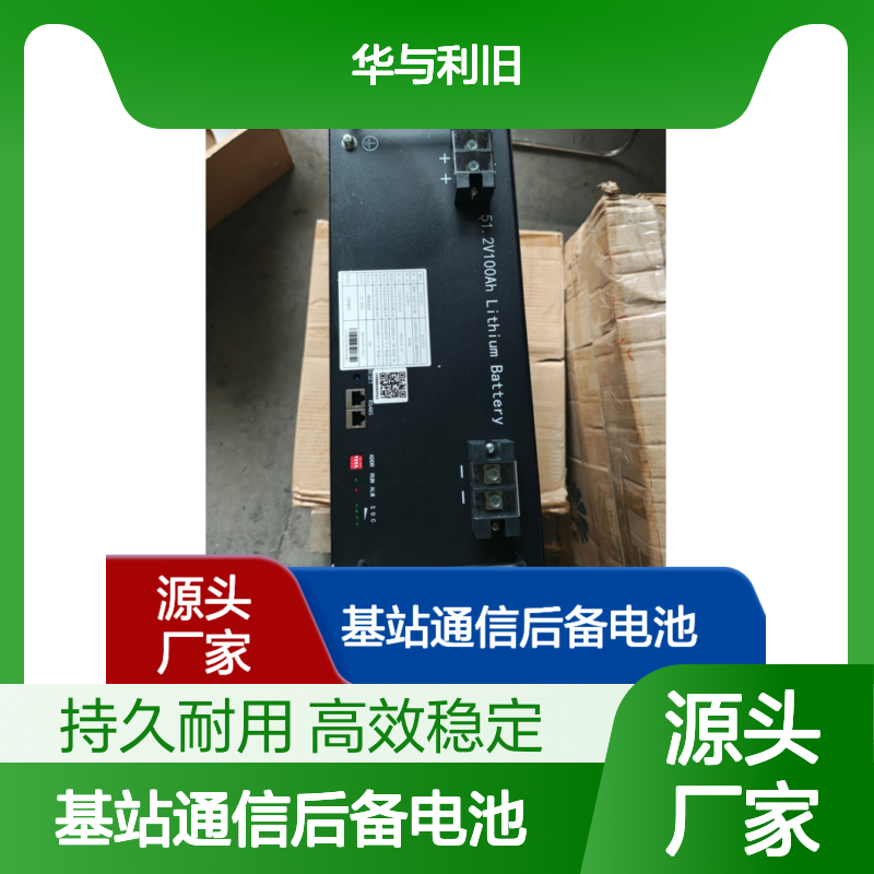 中天科技51.2v100AH磷酸铁锂电池48v100a基站通信后备电池