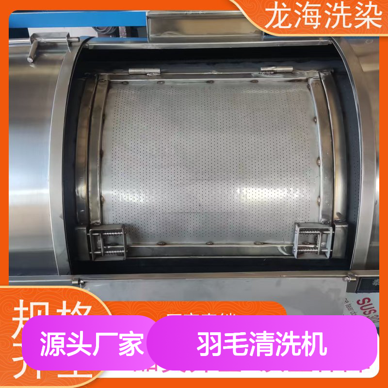 羽毛清洗机 循环式洗衣 全钢内胆智能控制易维护