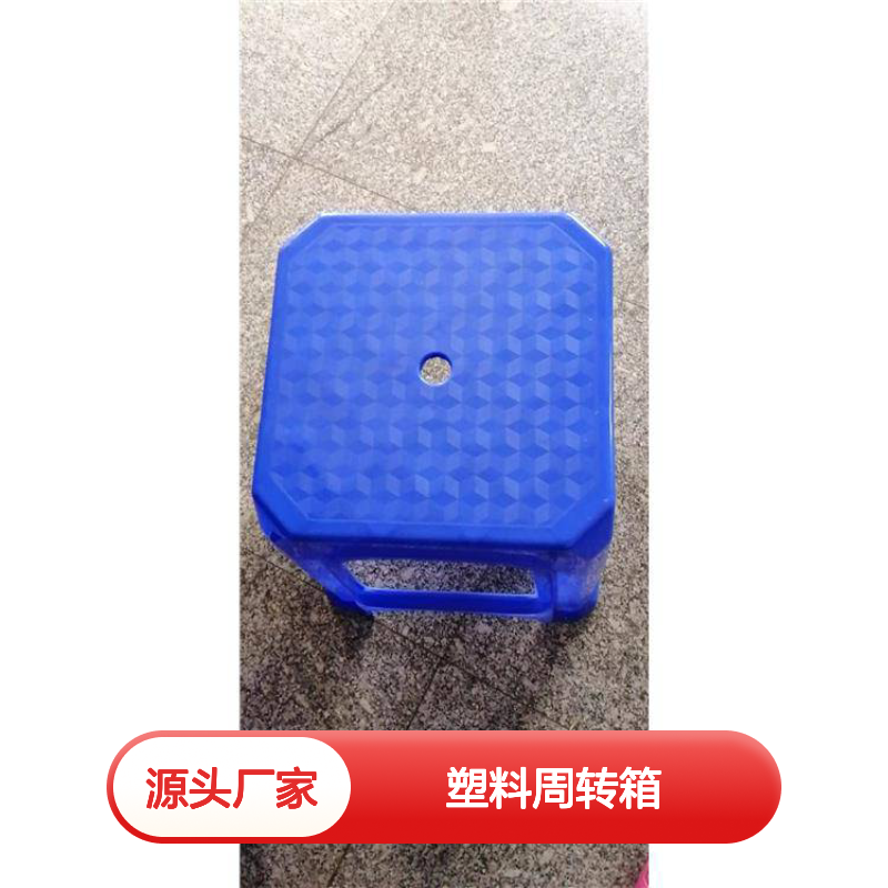 乔丰塑料周转箱 全新料食品级 耐用 多规可选 专业制造