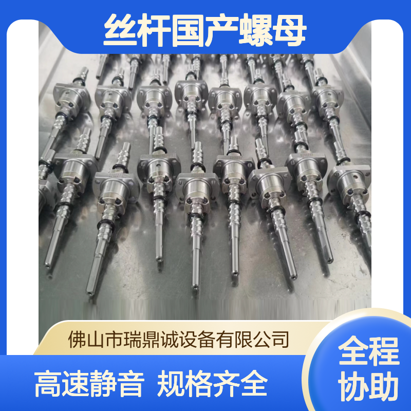 高速静音型 精密滚珠机床丝杆国产螺母规格齐全现货