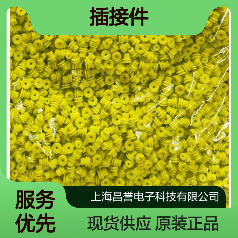 YAZAKI矢崎7123-6327-80原装正品现货连接器插接件