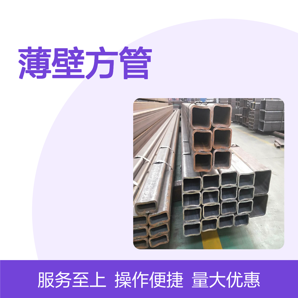 众顺金属Q355D薄壁方管300*200*14规格 工艺优良