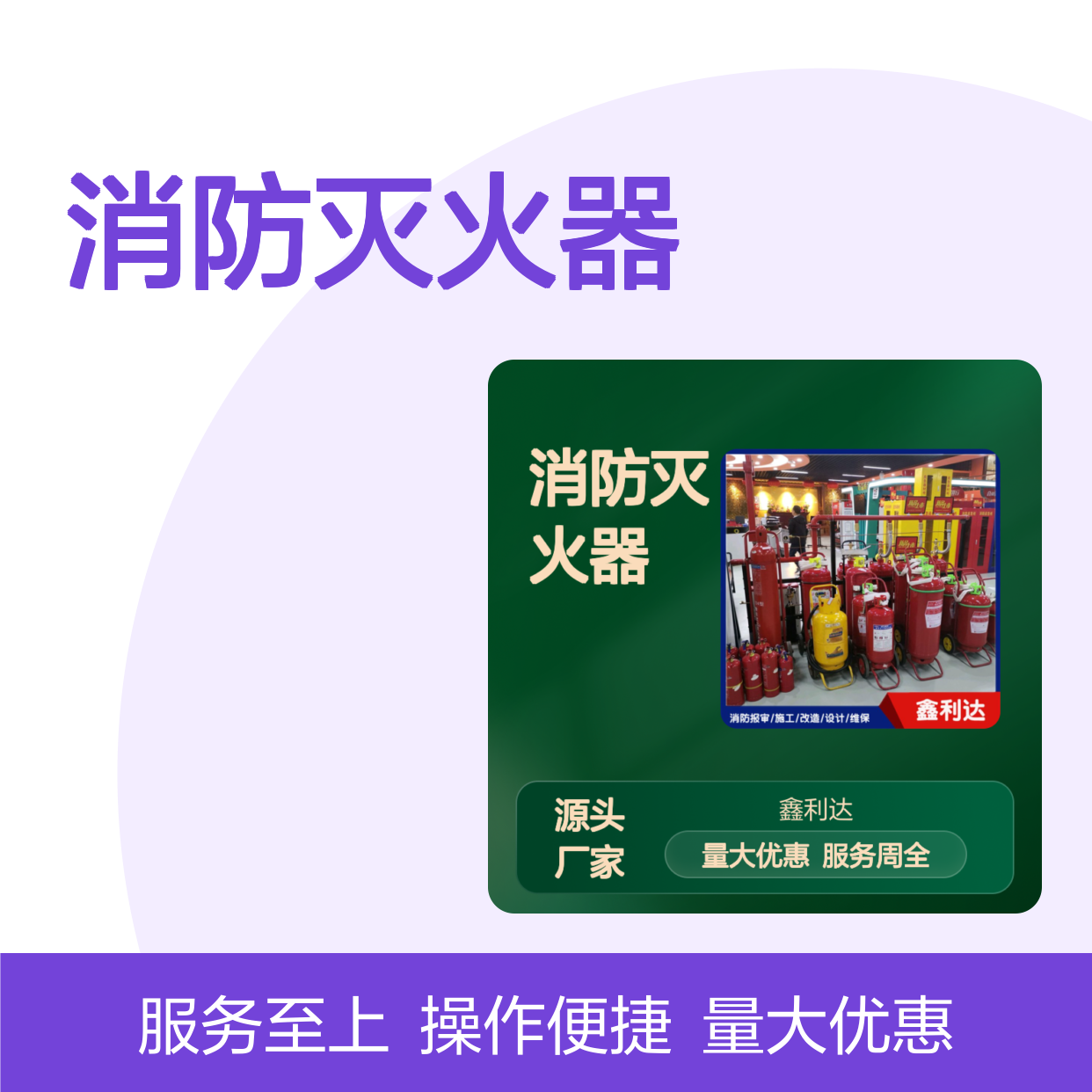 消防灭火器灌装设备 年检维保一站式服务 专业施工