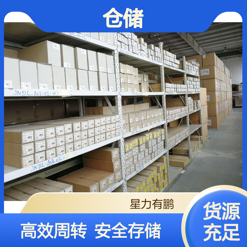 仓储供应链新模式 电商云仓外包 临时周转仓库出租