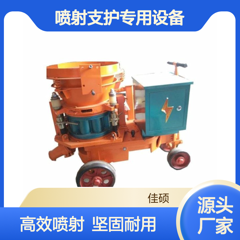 PZ-5 矿用喷浆机 矿山井下隧道工程 干式混凝土喷射支护专用设备
