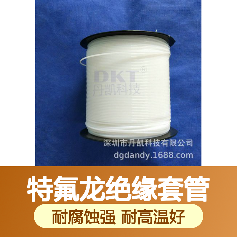 特氟龙管厂家 铁氟龙实心线 耐高温特氟龙绝缘套管 耐腐蚀