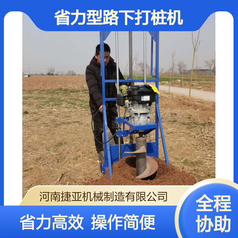 手摇式山地光伏螺旋栽杆钻孔机 捷亚DG 人工省力型路下打桩机