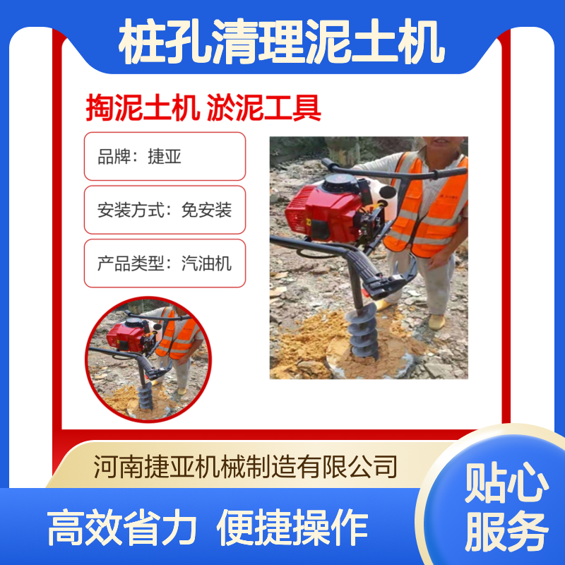 捷亚 预制建筑管桩孔清理泥土机 人工省力的取桩芯泥土工具