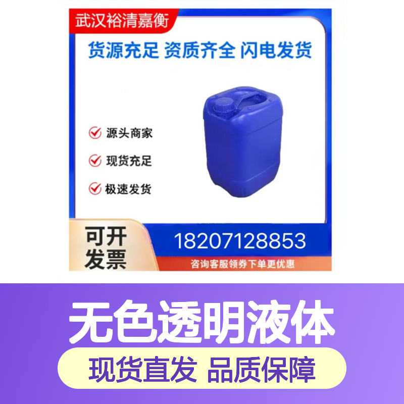 戊酸酐CAS:2082-59-9无色透明液体98,医药中间体