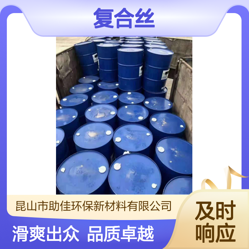 爽滑韧性好PET复合丝蓬松不粘好烘干手感好选赛矢牌