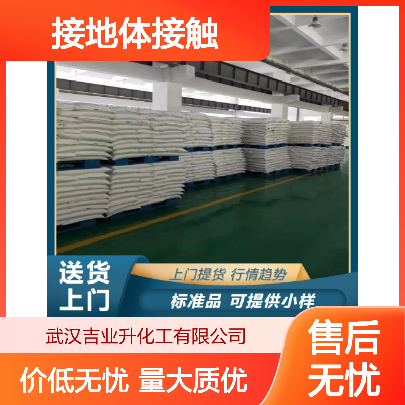 降阻模块 工业级 块状 50公斤/箱 降低接地体接触电阻