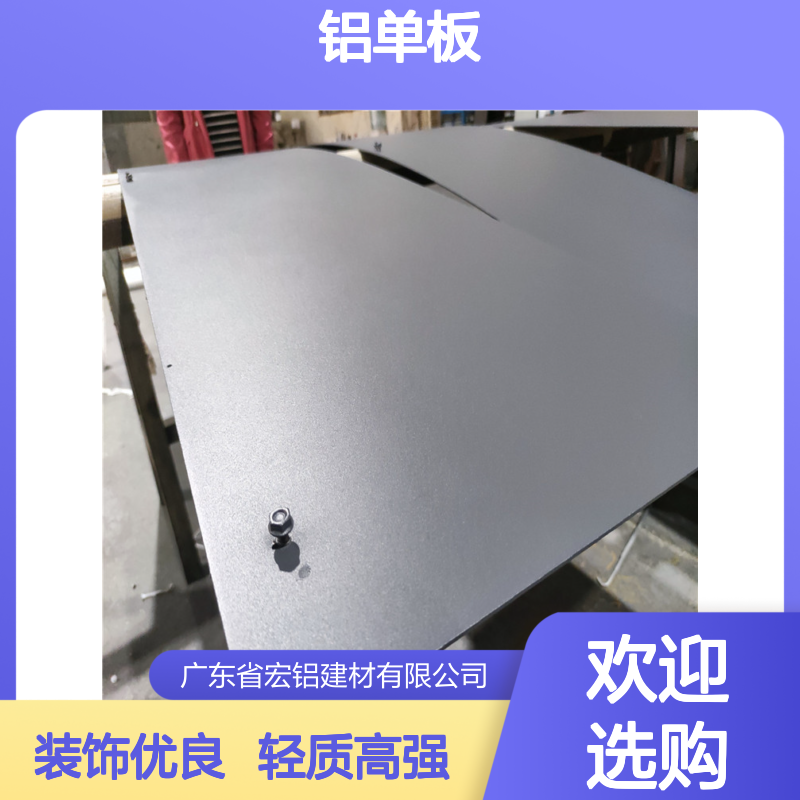 银灰色密拼春日都市时尚新风尚 材料名称 铝单板