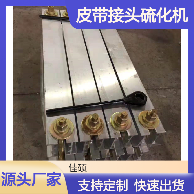 电动泵水冷却皮带接头硫化机 1米带宽输送带修补机
