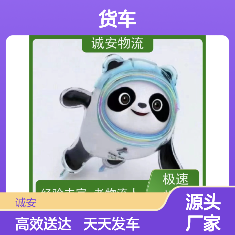诚安物流 小货车 河源到香港 陆运送货到门 次日到