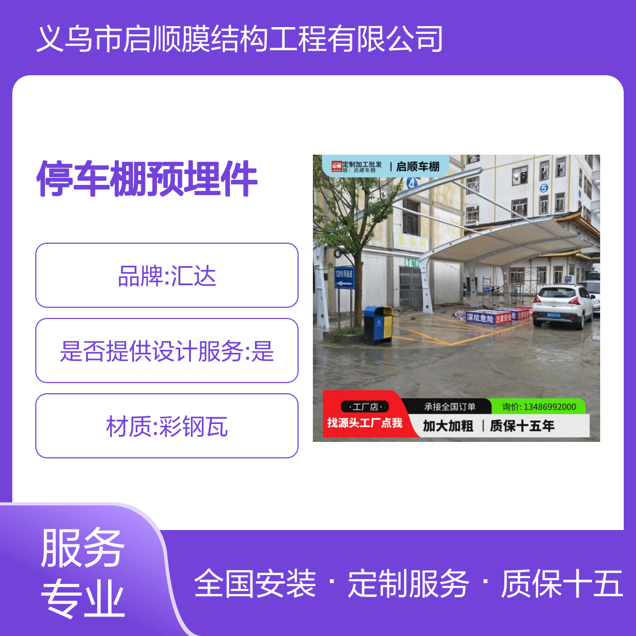 膜结构建筑施工 停车棚预埋件测量放线 定制加工全国安装服务