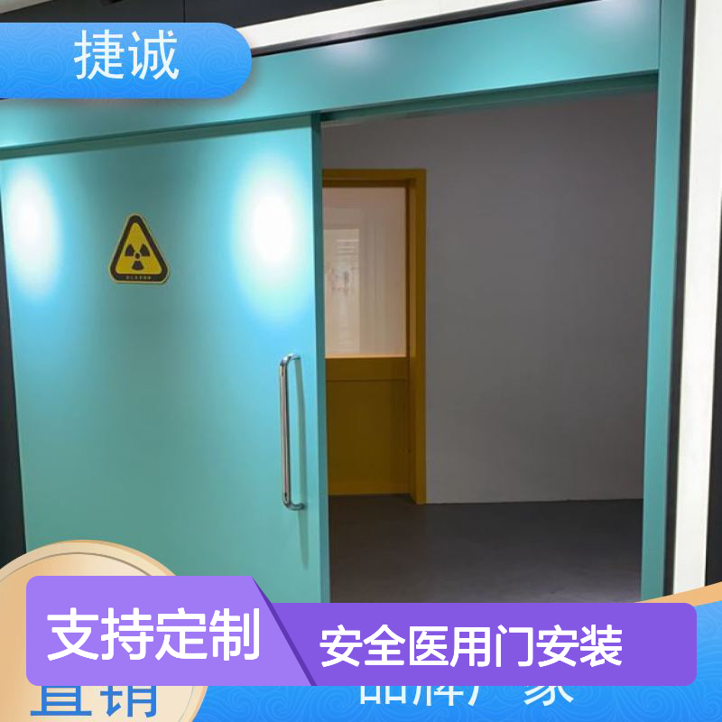 捷诚 安全医用门安装 钢质医院专用门 防菌隔音环保