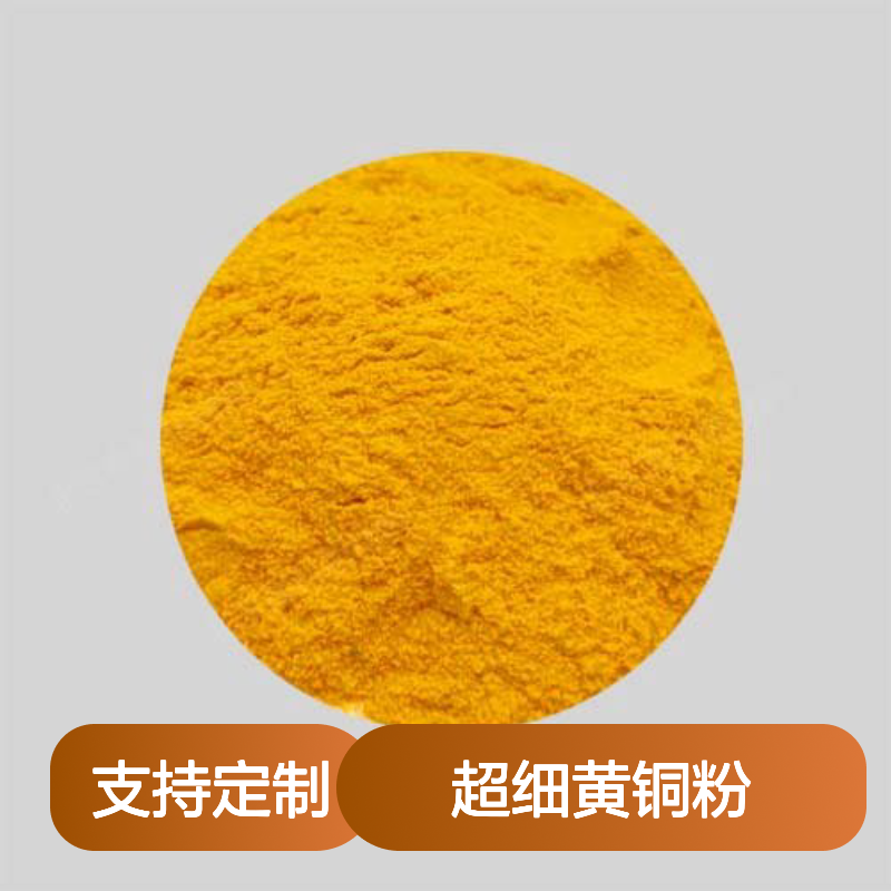 CuZn6040黄铜粉 200目超细铜锌合金粉 支持定制 保质保量