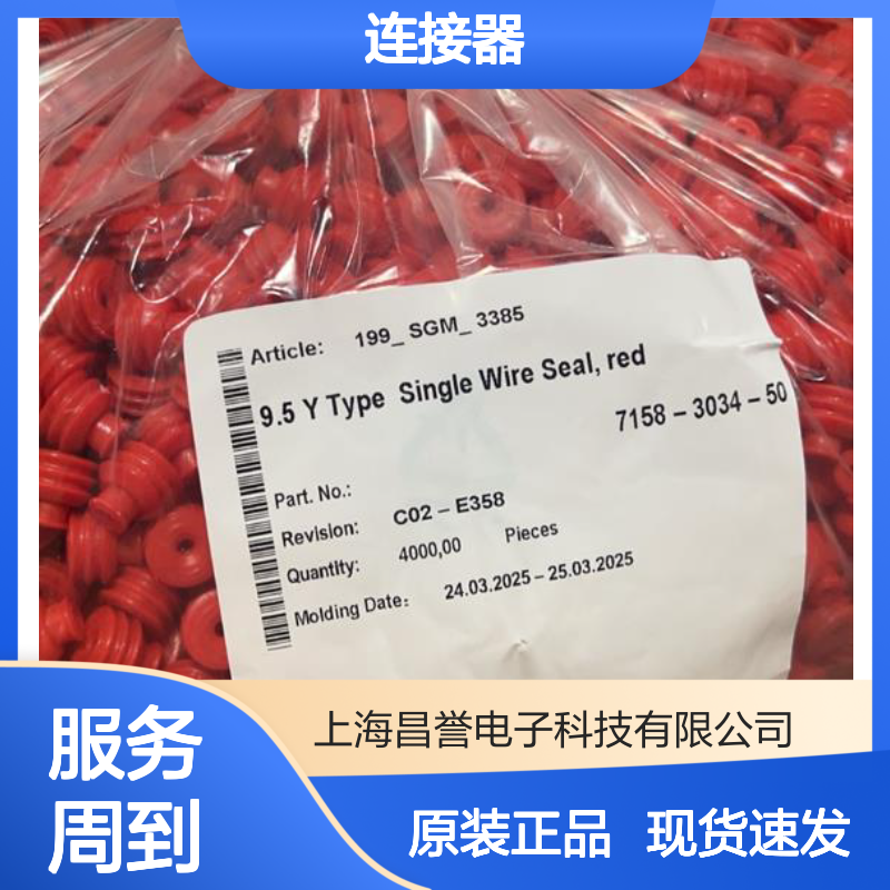 矢崎YAZAKI7116-7389-02原装正品现货连接器插接件