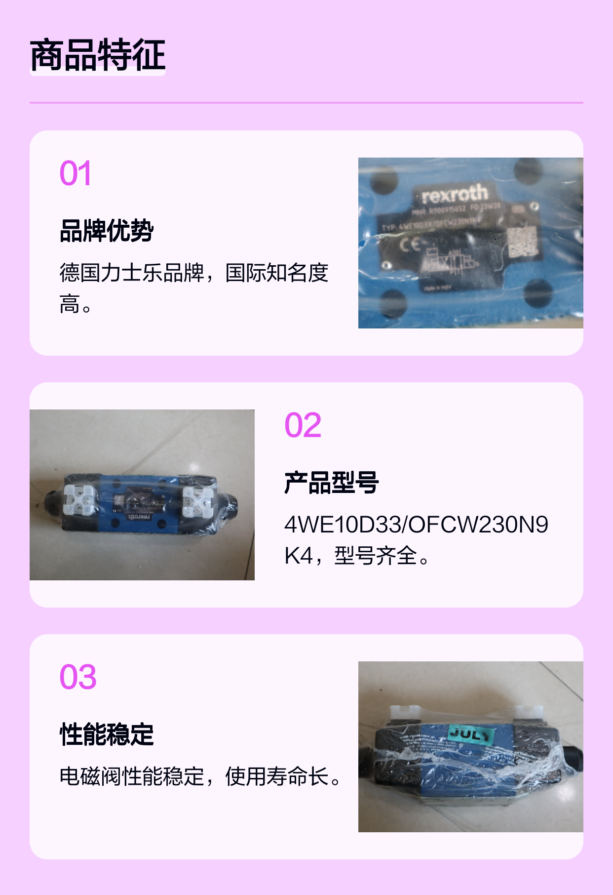 4WE10D33/OFCW230N9K4 R900915652 德国力士乐REXROTH电磁阀