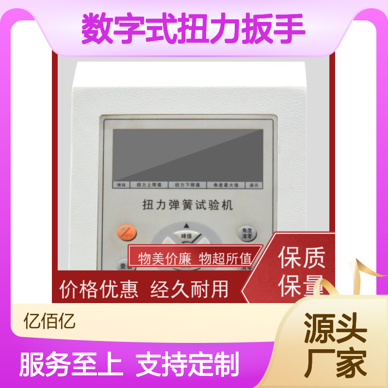 TOHNICHI译佰译 CEM-G数字式扭力扳手 精准测量