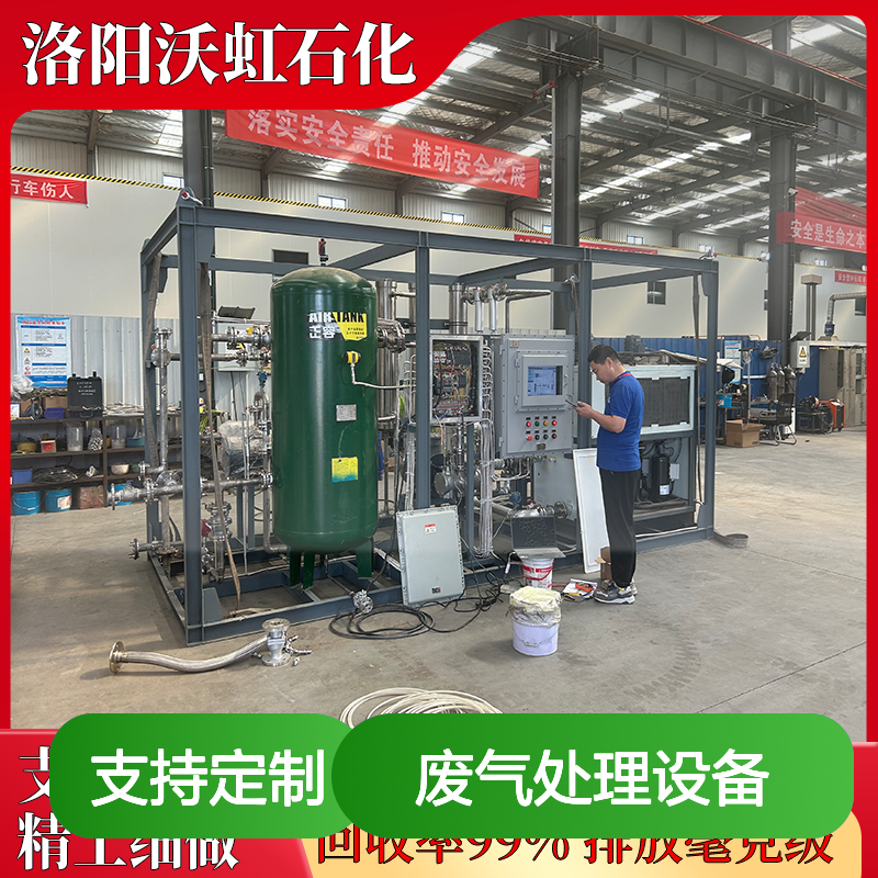 VOCs废气处理设备 压缩冷凝+膜分离 支持定制 真材实料