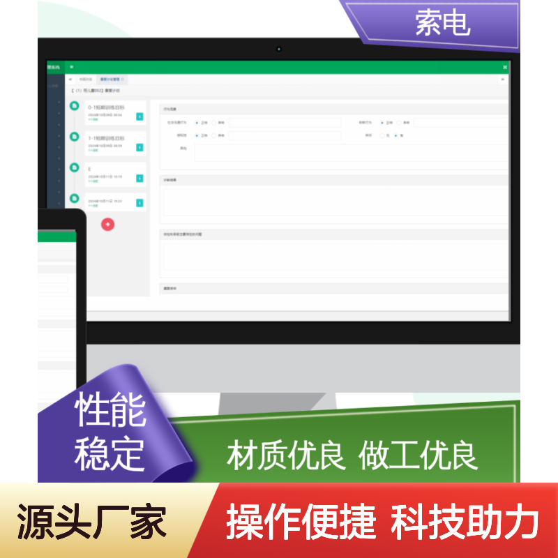 一体化 辅助 操作简便 儿童保健管理工作站 索电