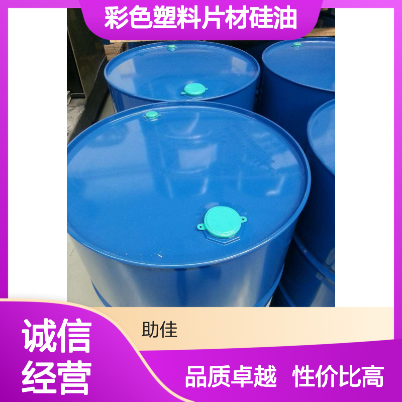 极限滑度高的彩色塑料片材硅油好用性价比高选赛矢牌