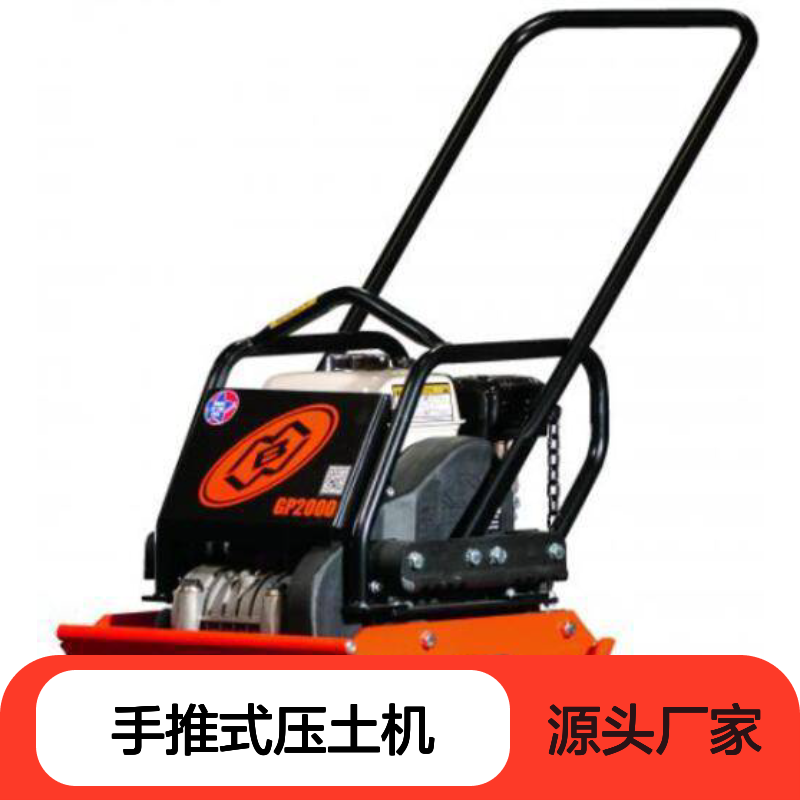 哈肯供应 手推式压土机 轻便 携带方便 型号MBW GP2000