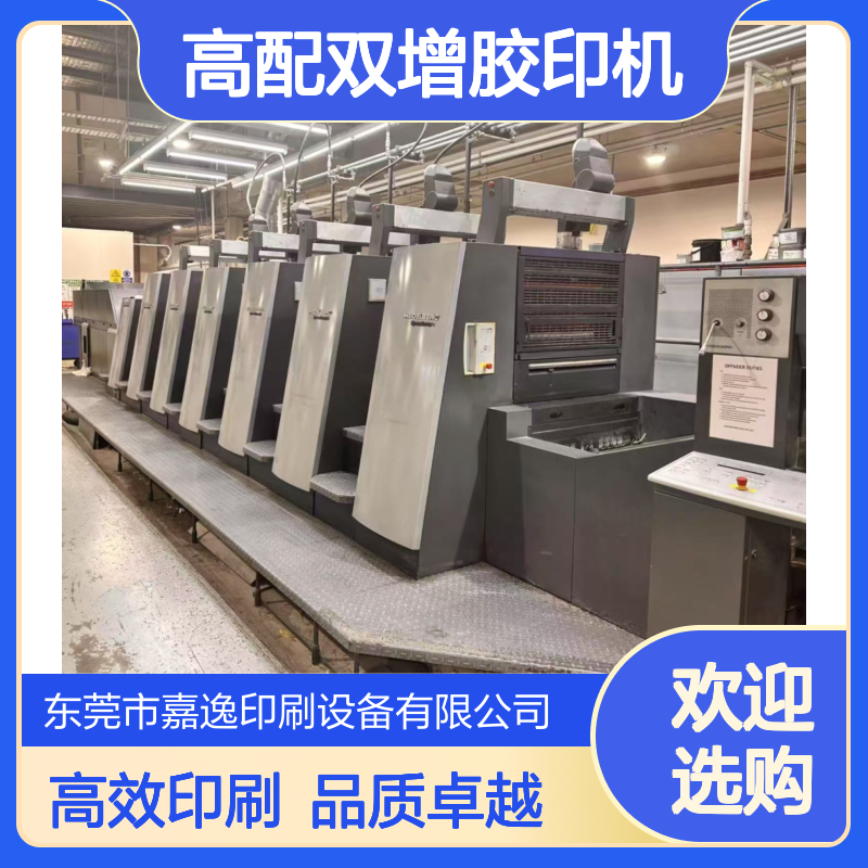 二手08年海德堡XL75-6+LC六色加过油高配双增胶印机出售