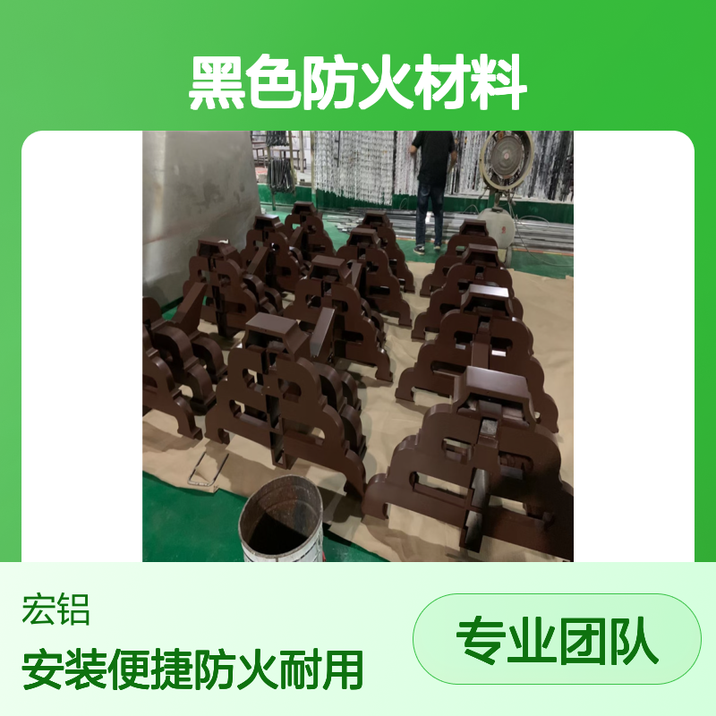 黑色防火材料在高层建筑防火安全中的关键作用 规格 木纹
