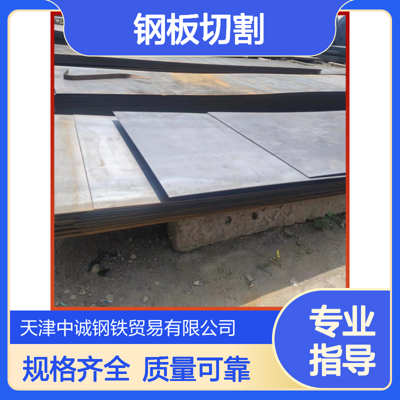 35CrMo中厚板 20MnCr5钢板切割 100mm 规格齐全 化学成分稳定