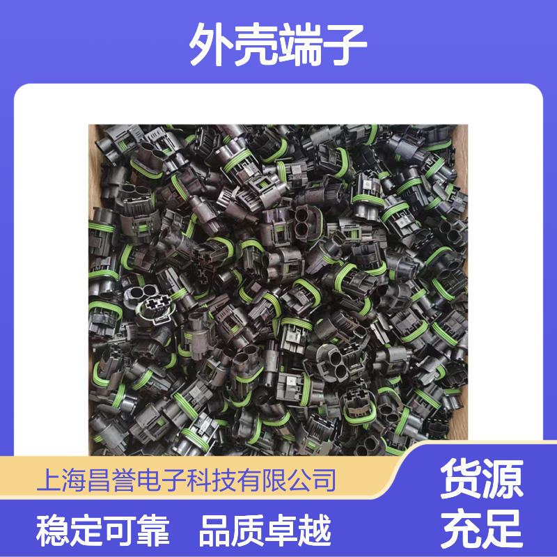 TE外壳端子接插件185793-1 连接器原装正品 电气连接稳定可靠