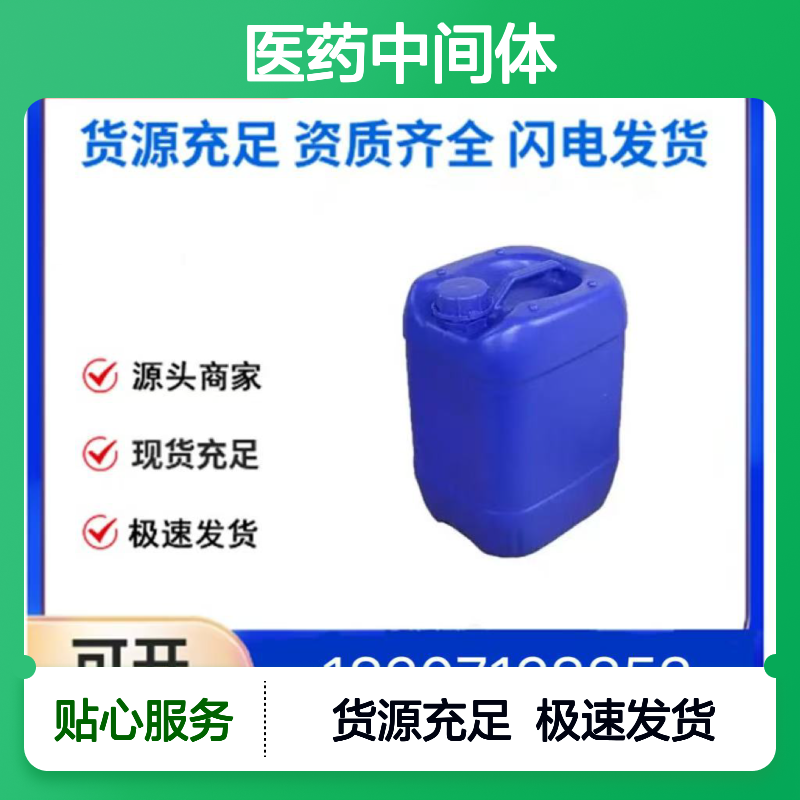 苯并[d] [1,2,3]三嗪-4(3H)-酮CAS:90-16-4固体98,医药中间体
