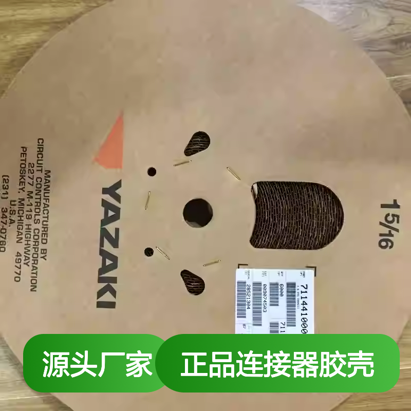 7287-2913-10 YAZAKI矢崎原装正品连接器胶壳